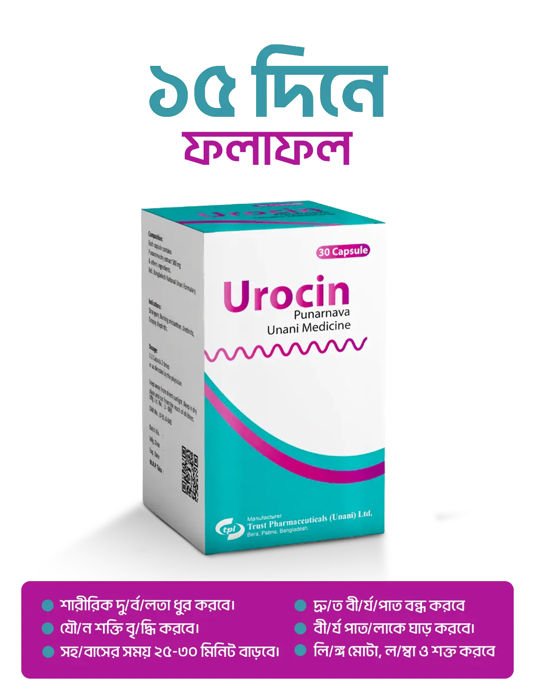 Urocin-Landing-Page-Design-Part-2-1.webp